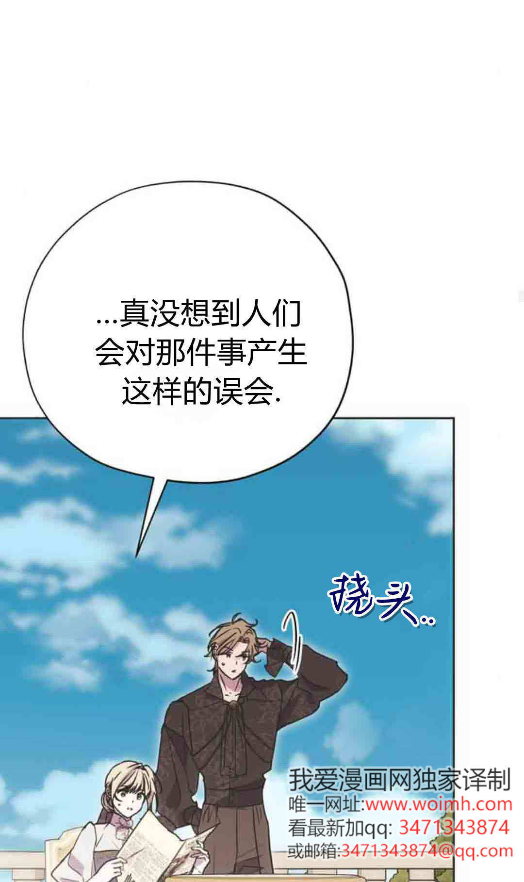 第20话 第43页