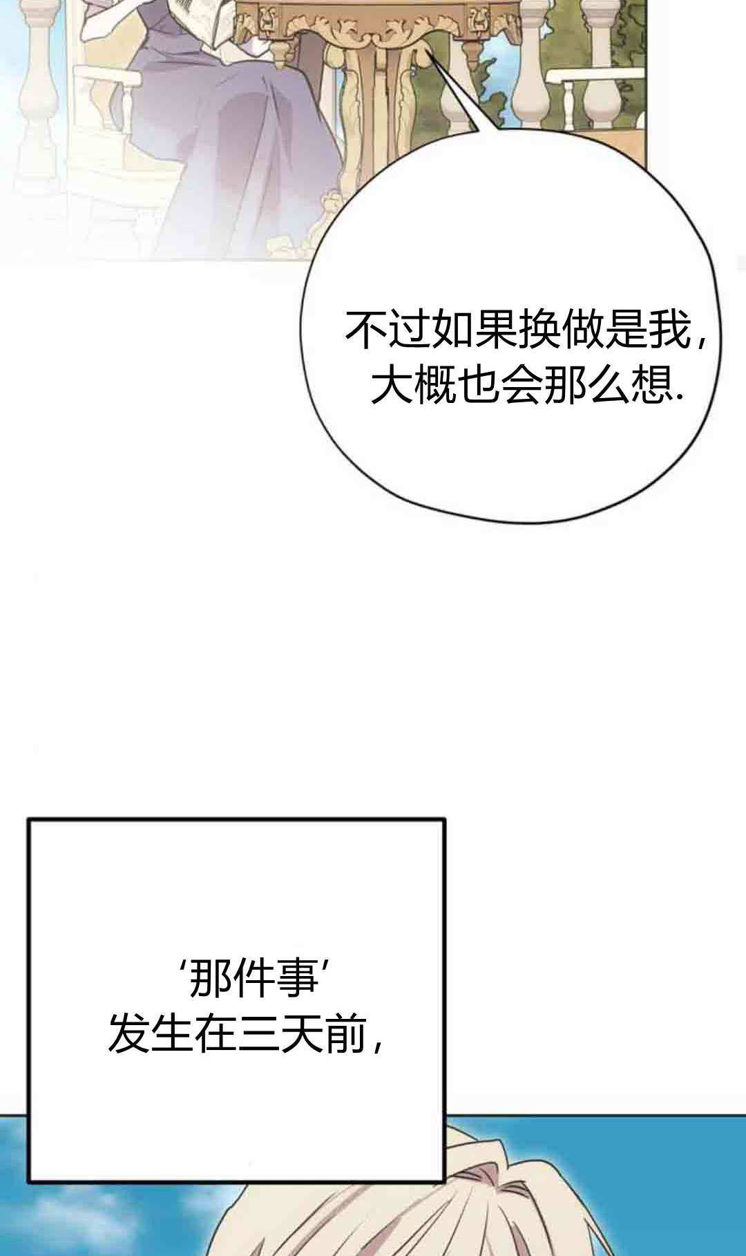 第20话 第44页