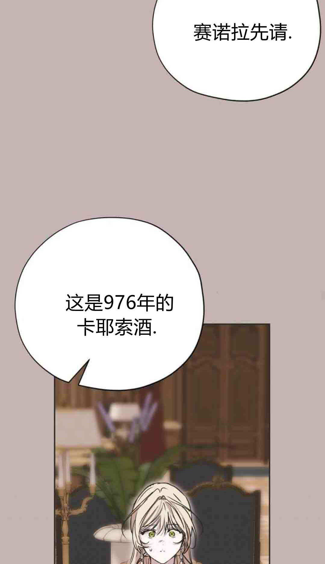 第20话 第51页