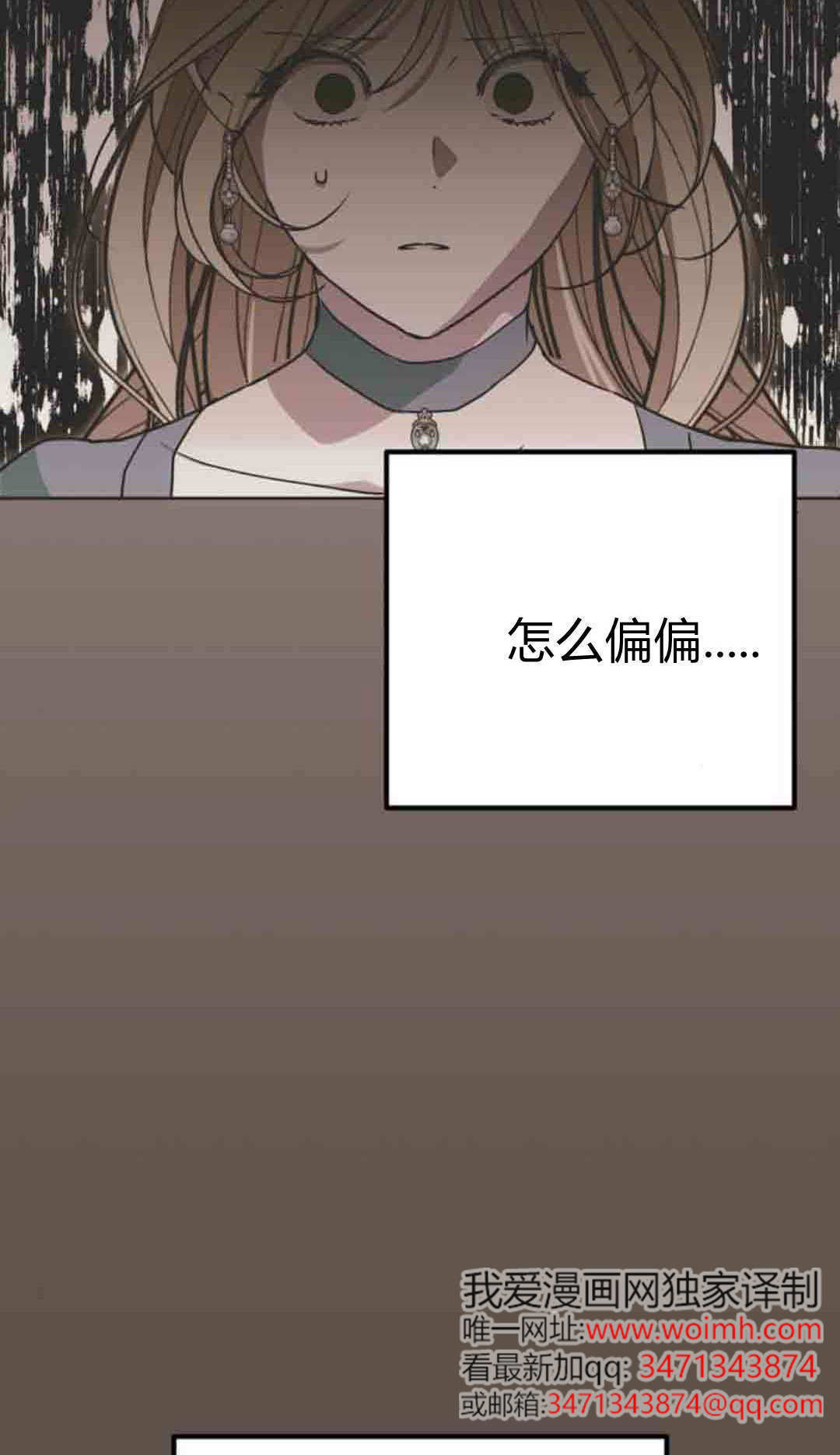 第20话 第53页