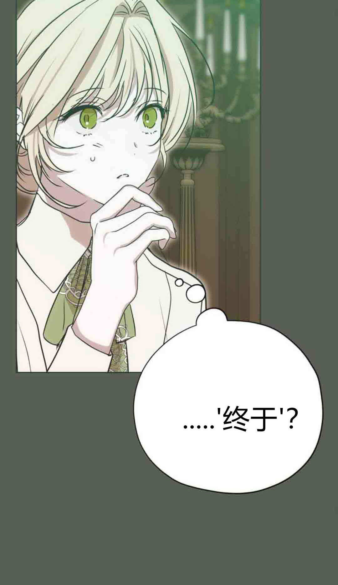 第20话 第60页