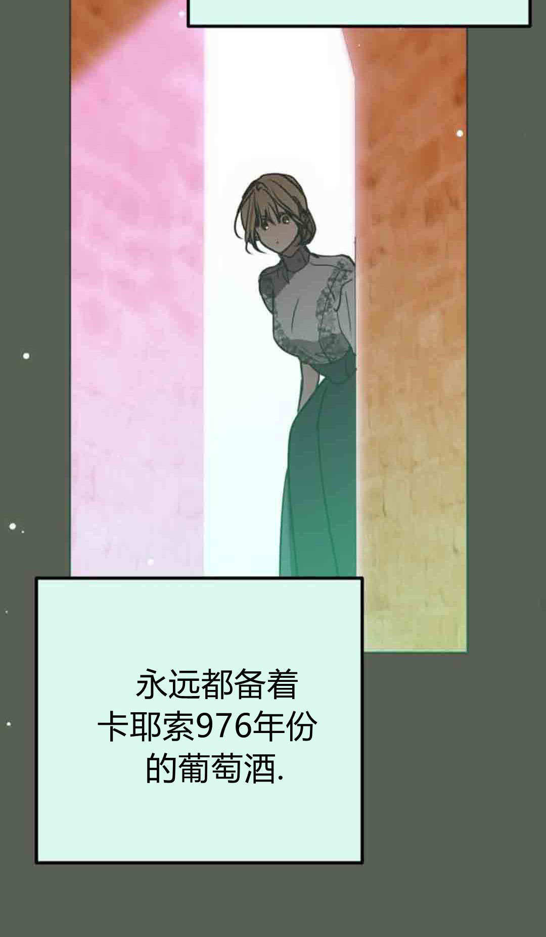第20话 第66页