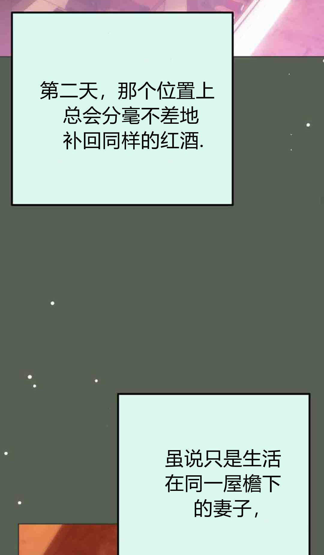 第20话 第68页