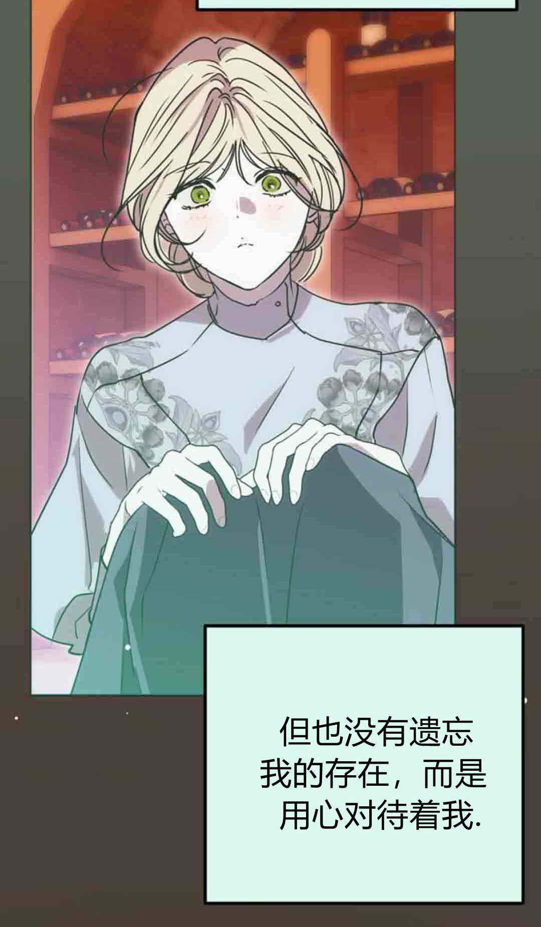第20话 第69页