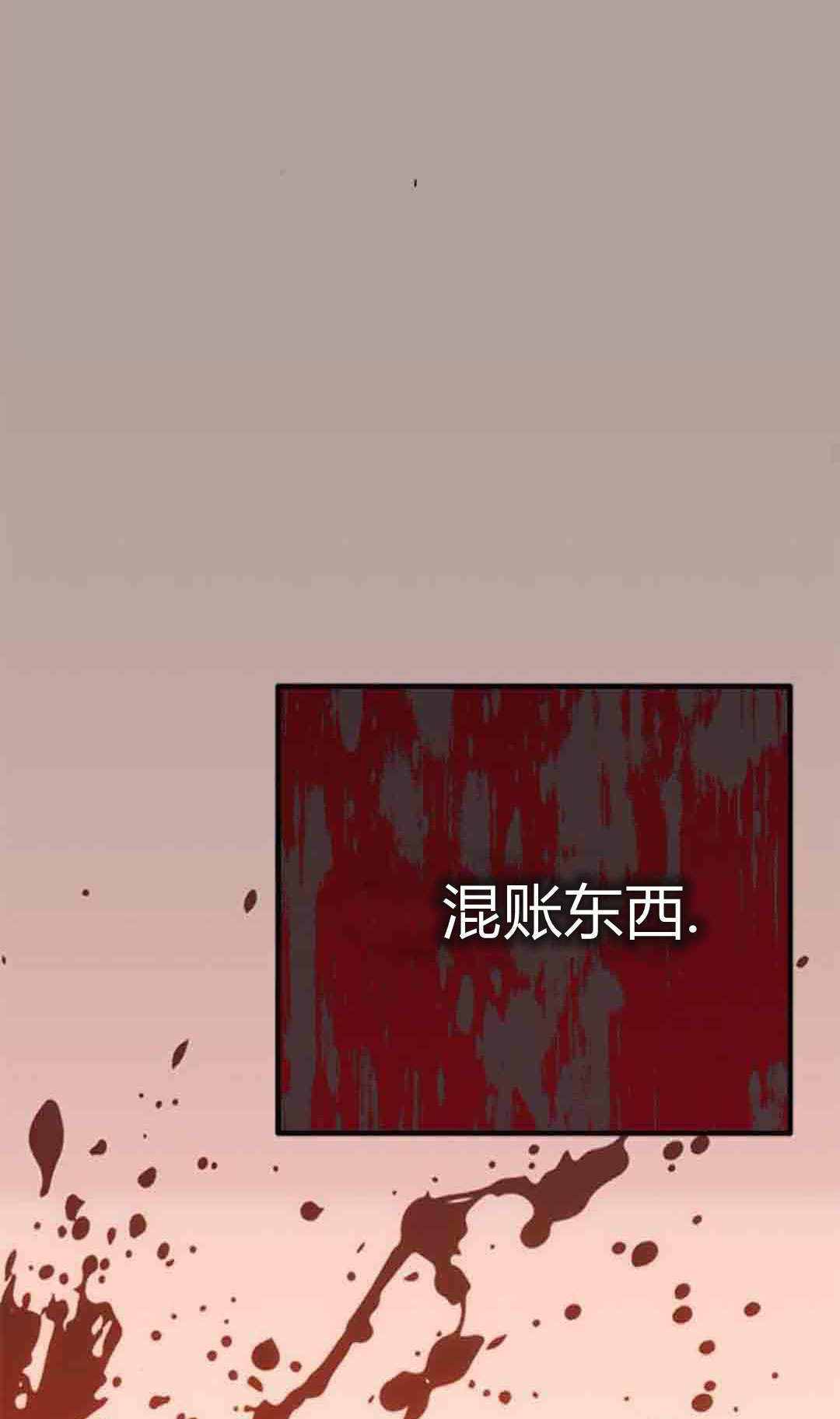 第20话 第79页