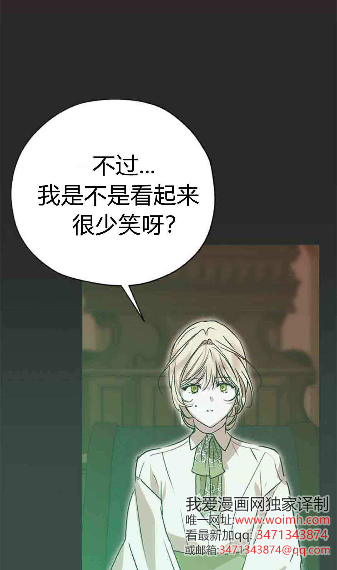第20话 第81页