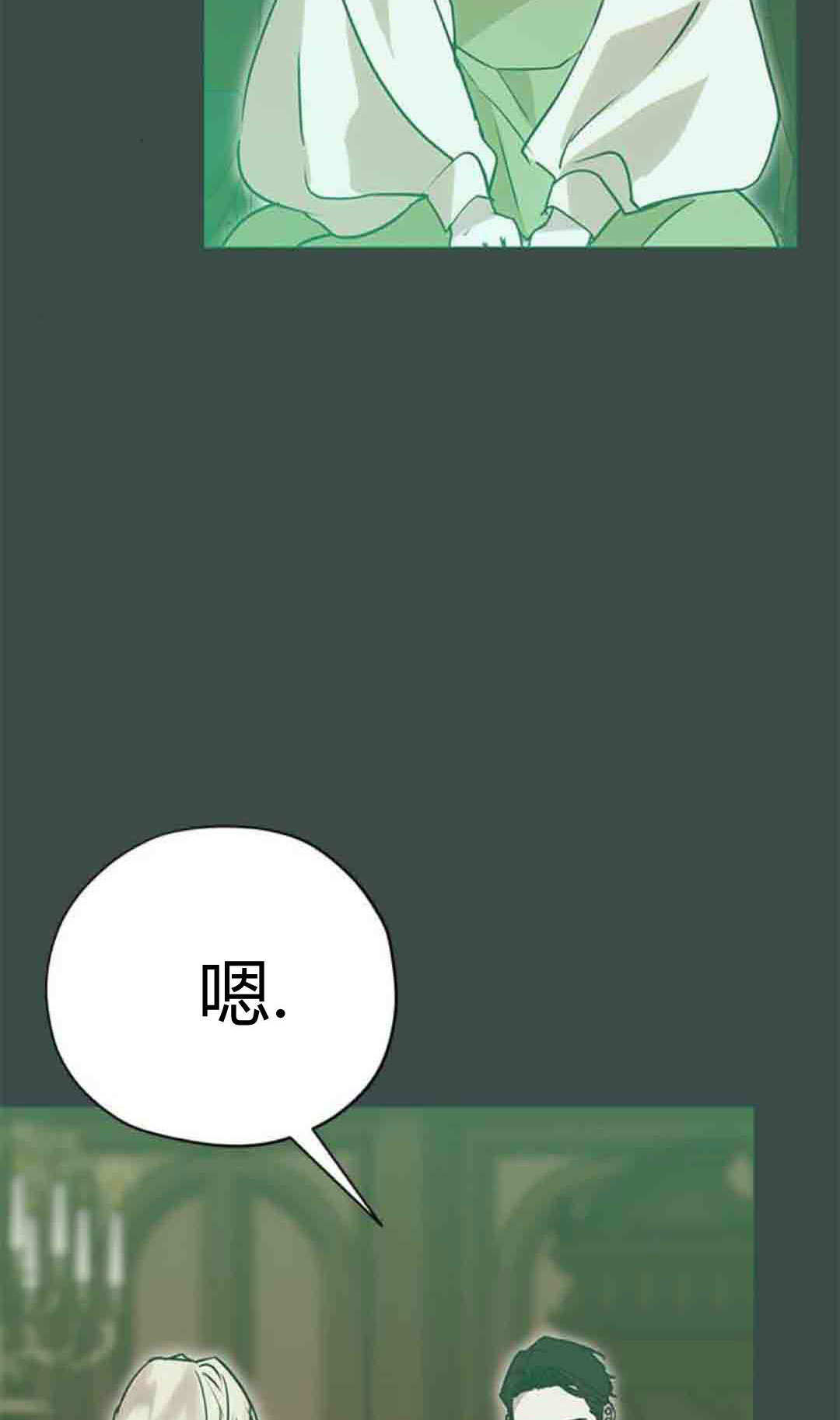 第20话 第82页