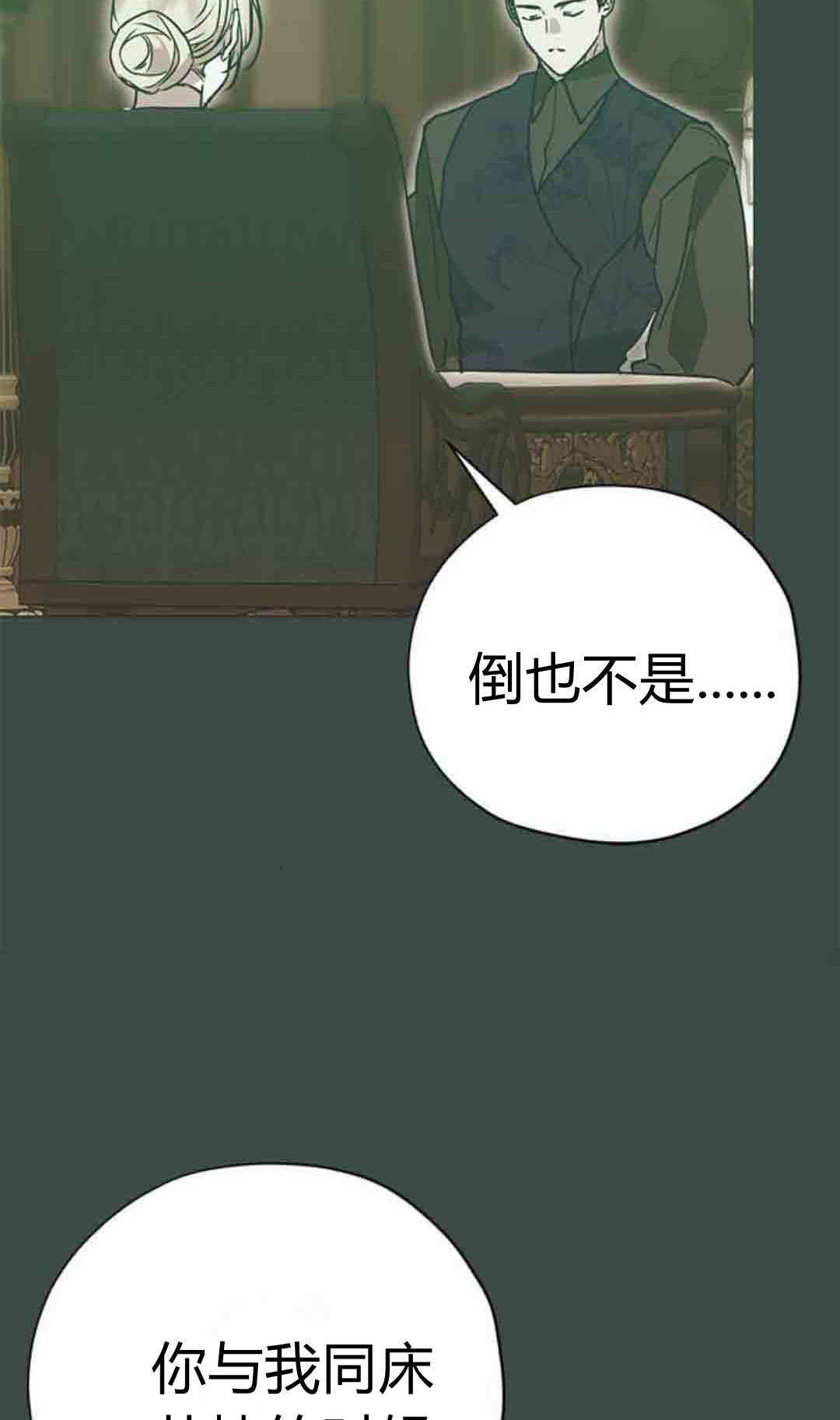 第20话 第83页