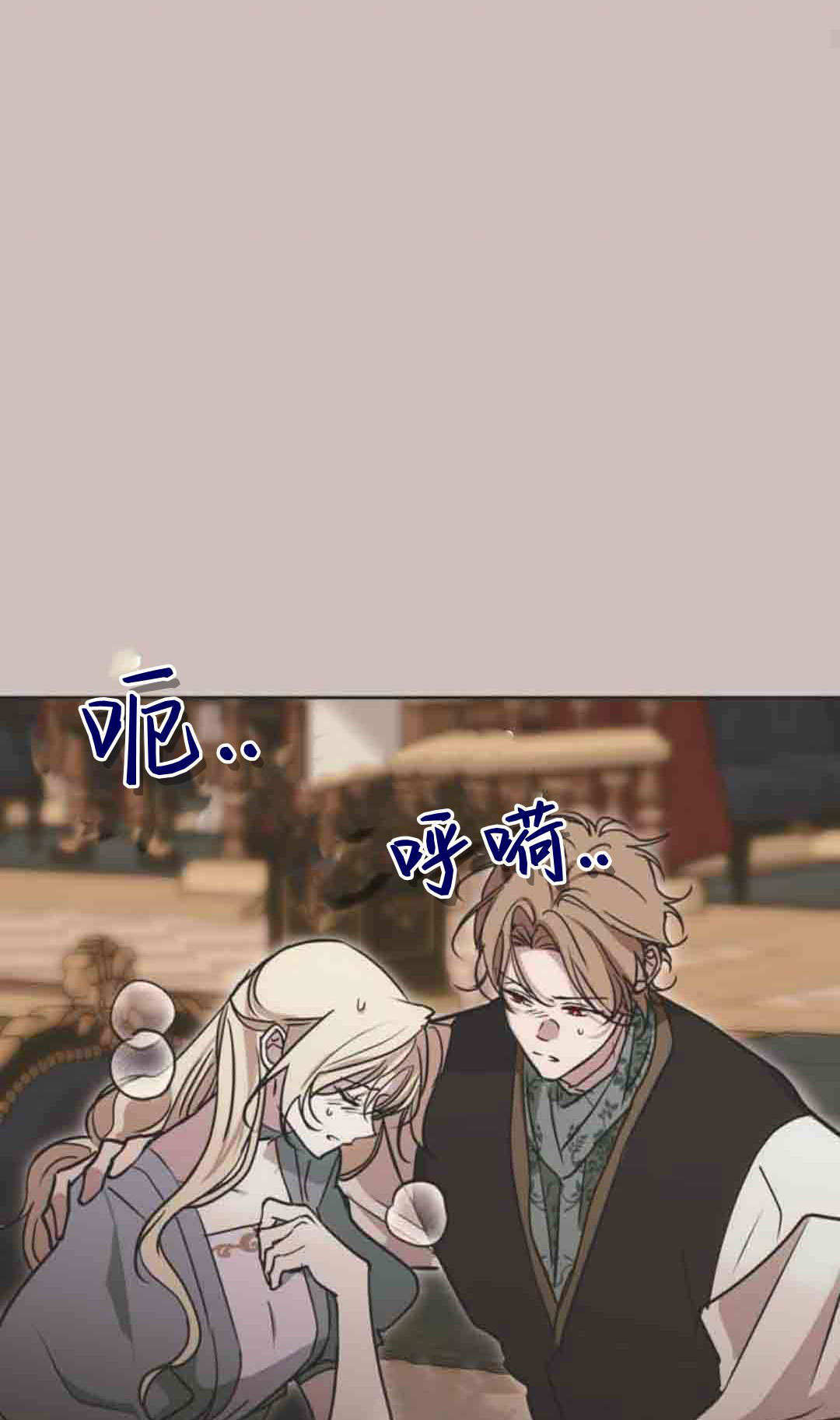 第20话 第88页