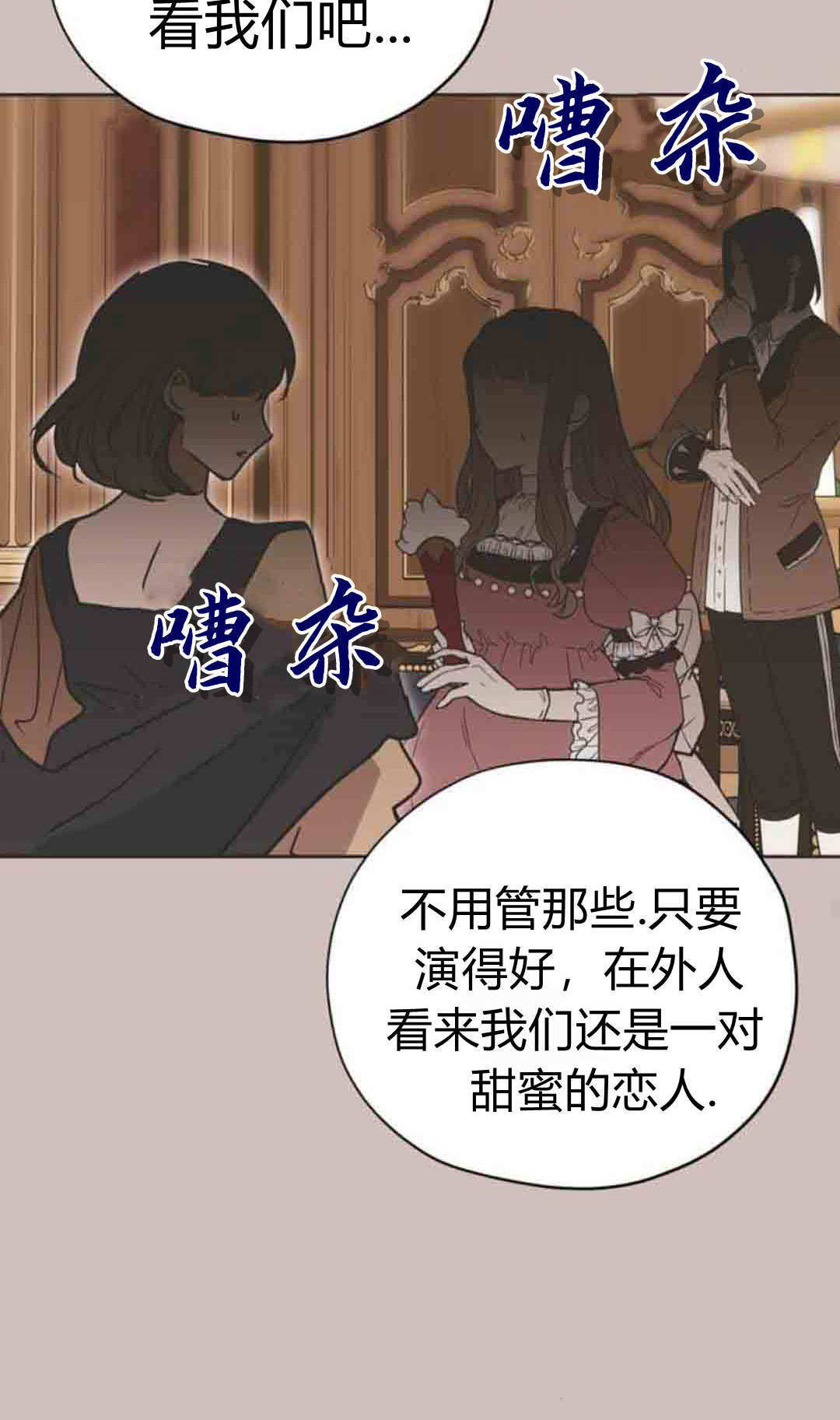 第20话 第90页