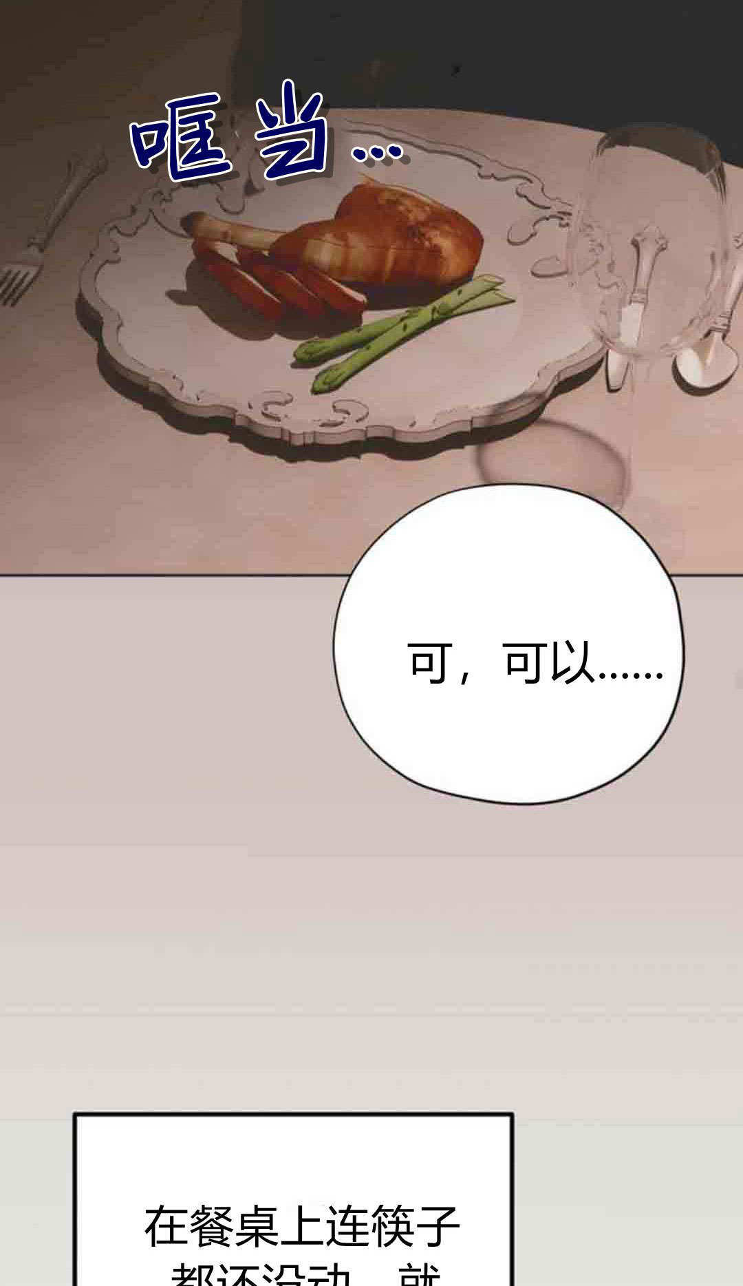 第20话 第93页