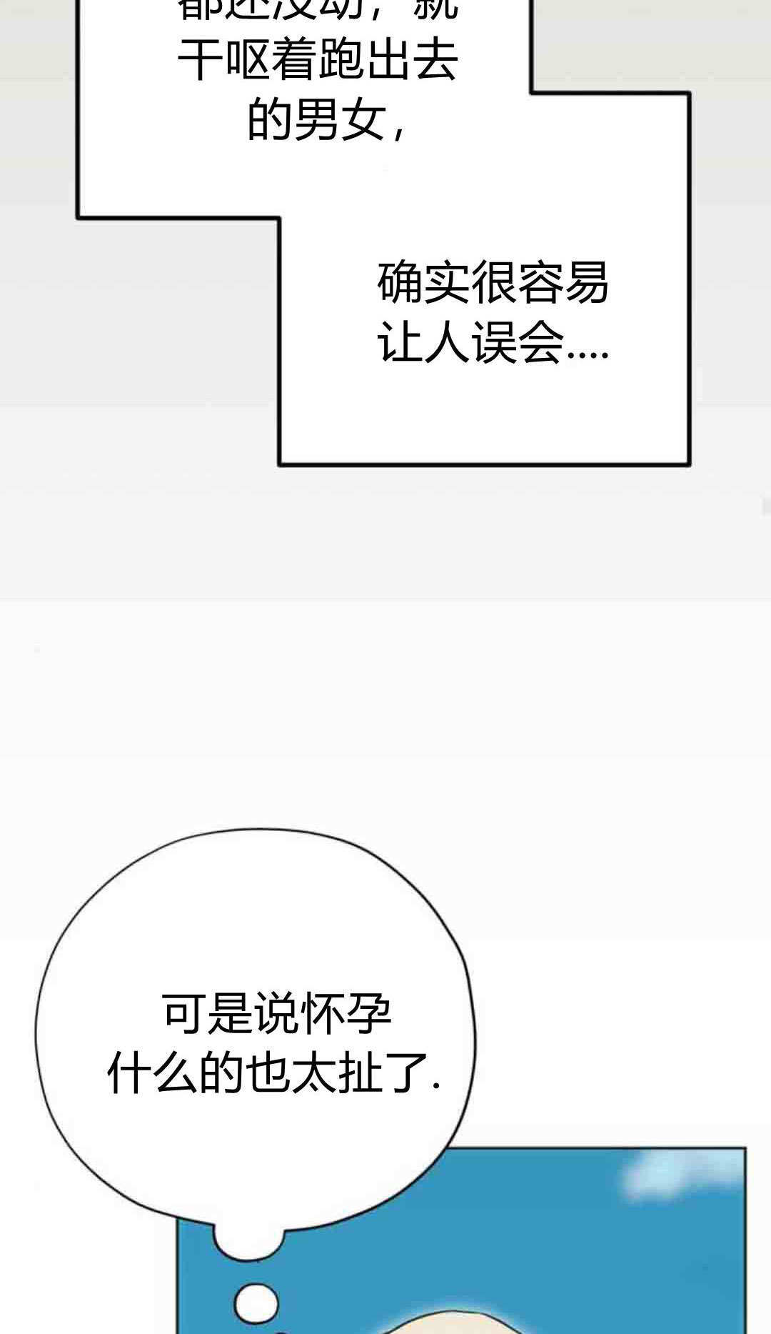 第20话 第94页