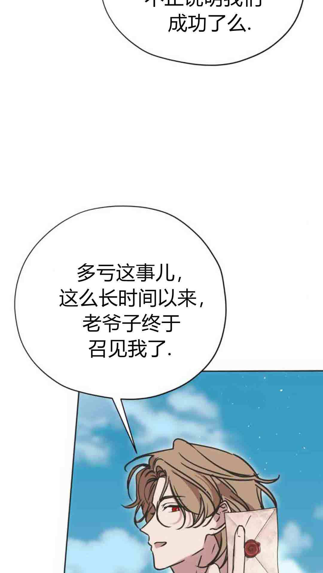 第21话 第4页