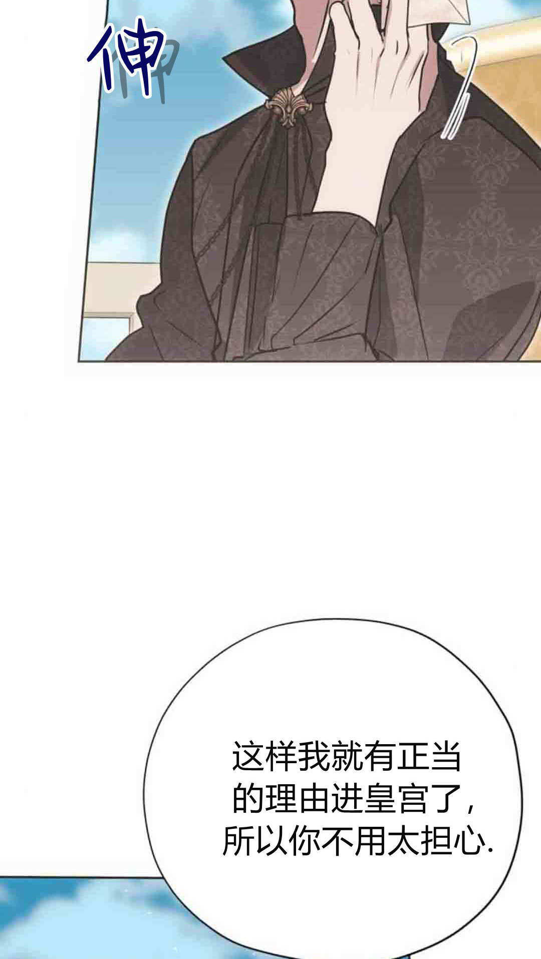 第21话 第5页