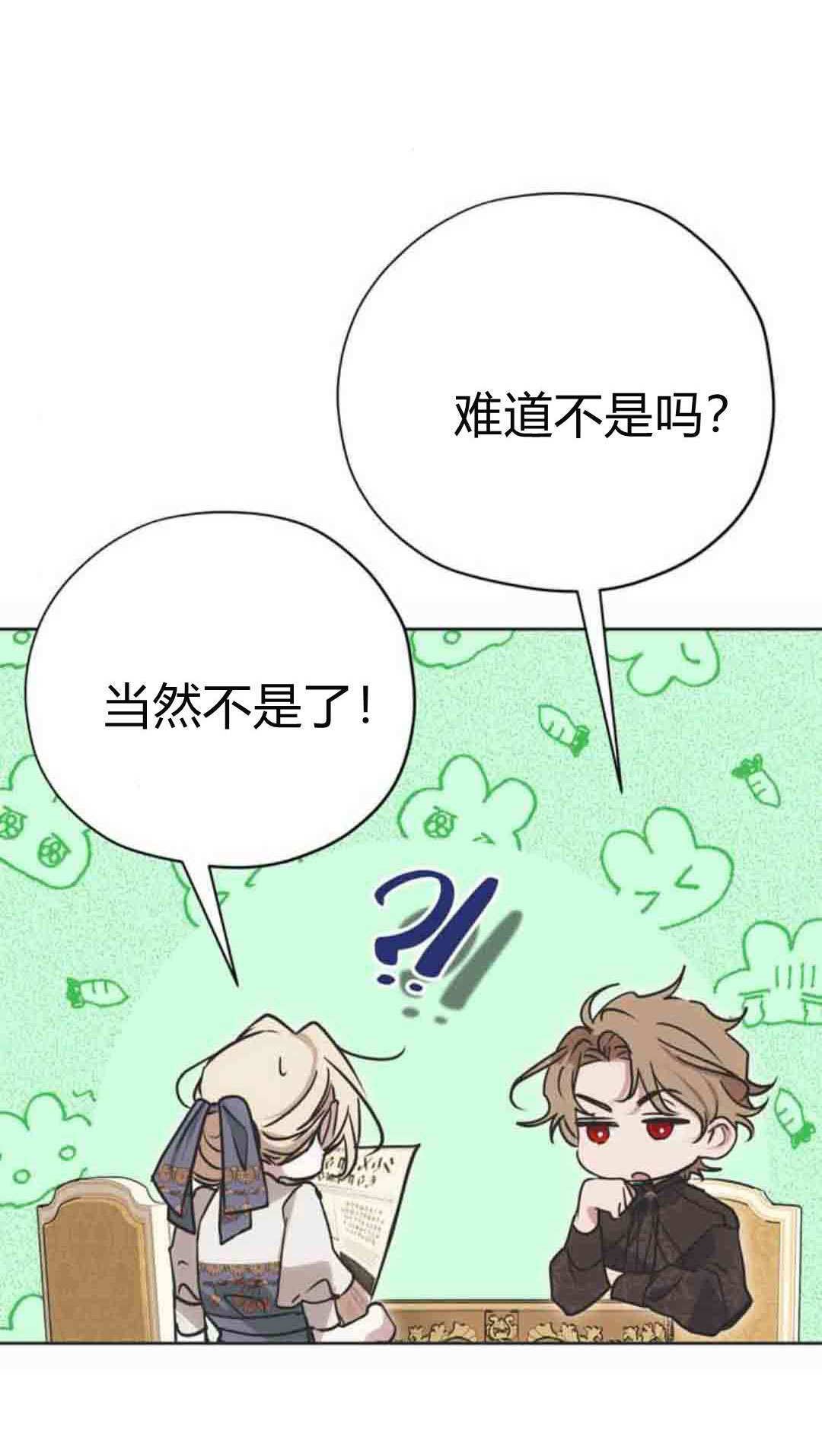 第21话 第8页