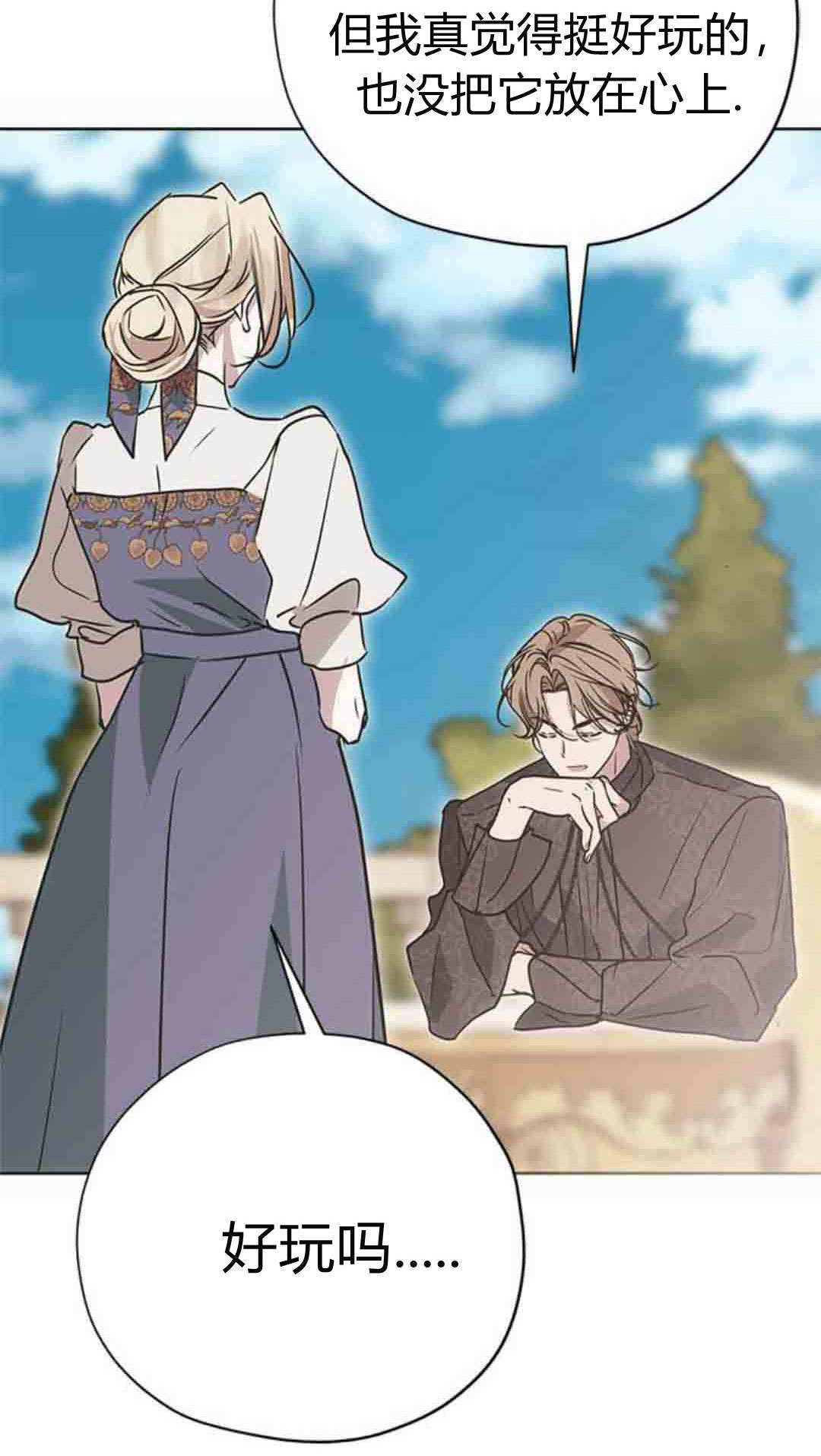 第21话 第11页