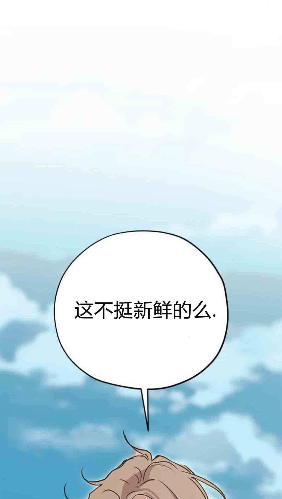 第21话 第12页