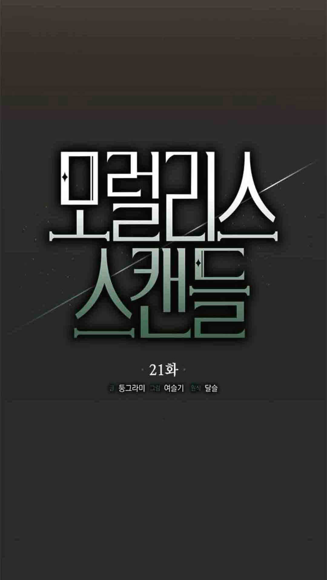 第21话 第15页