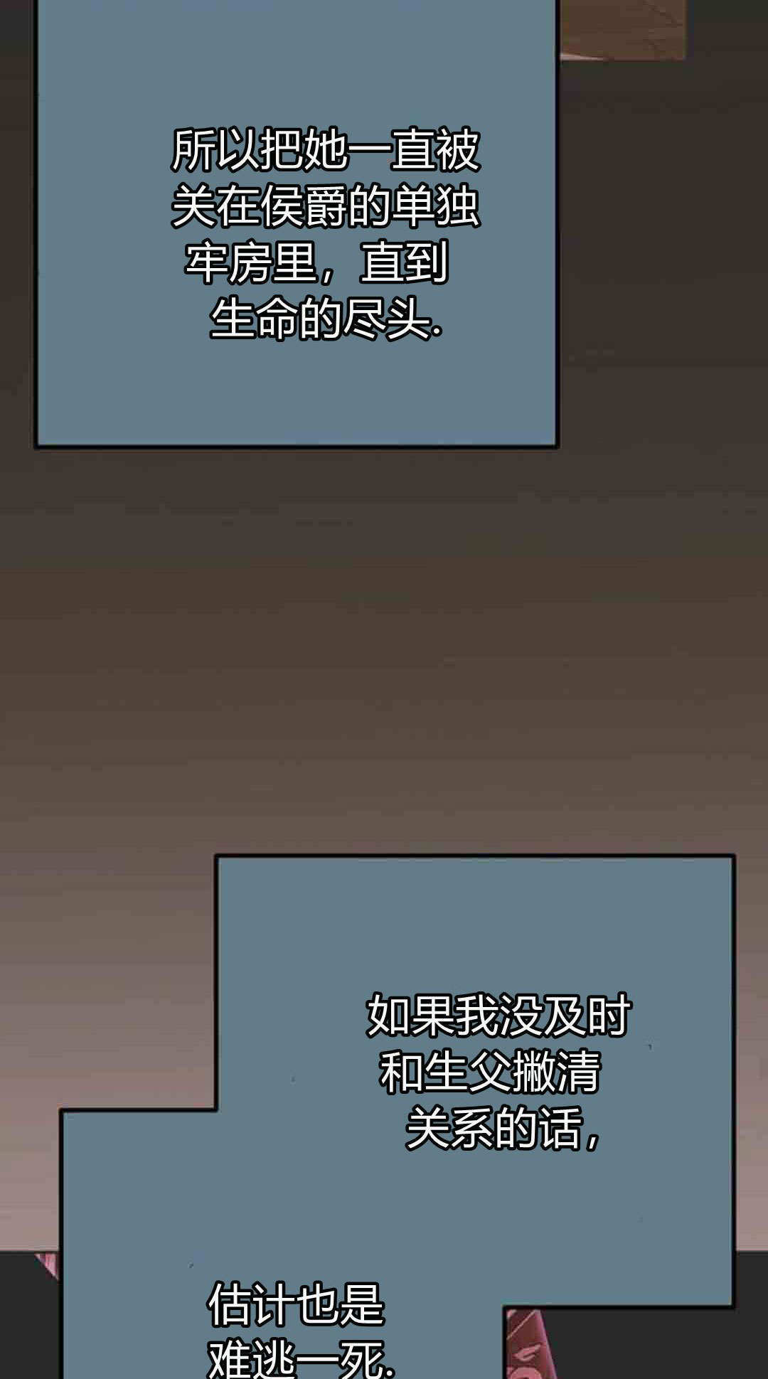 第21话 第21页