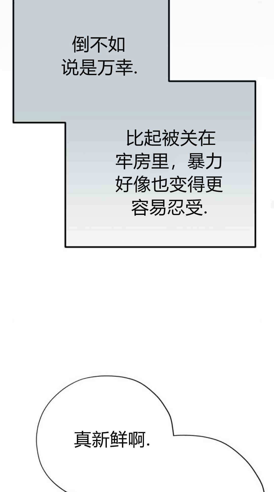 第21话 第23页