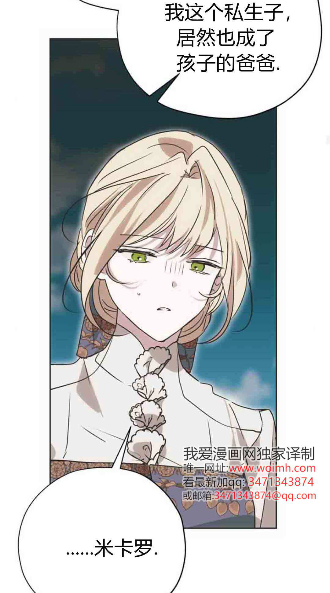 第21话 第24页