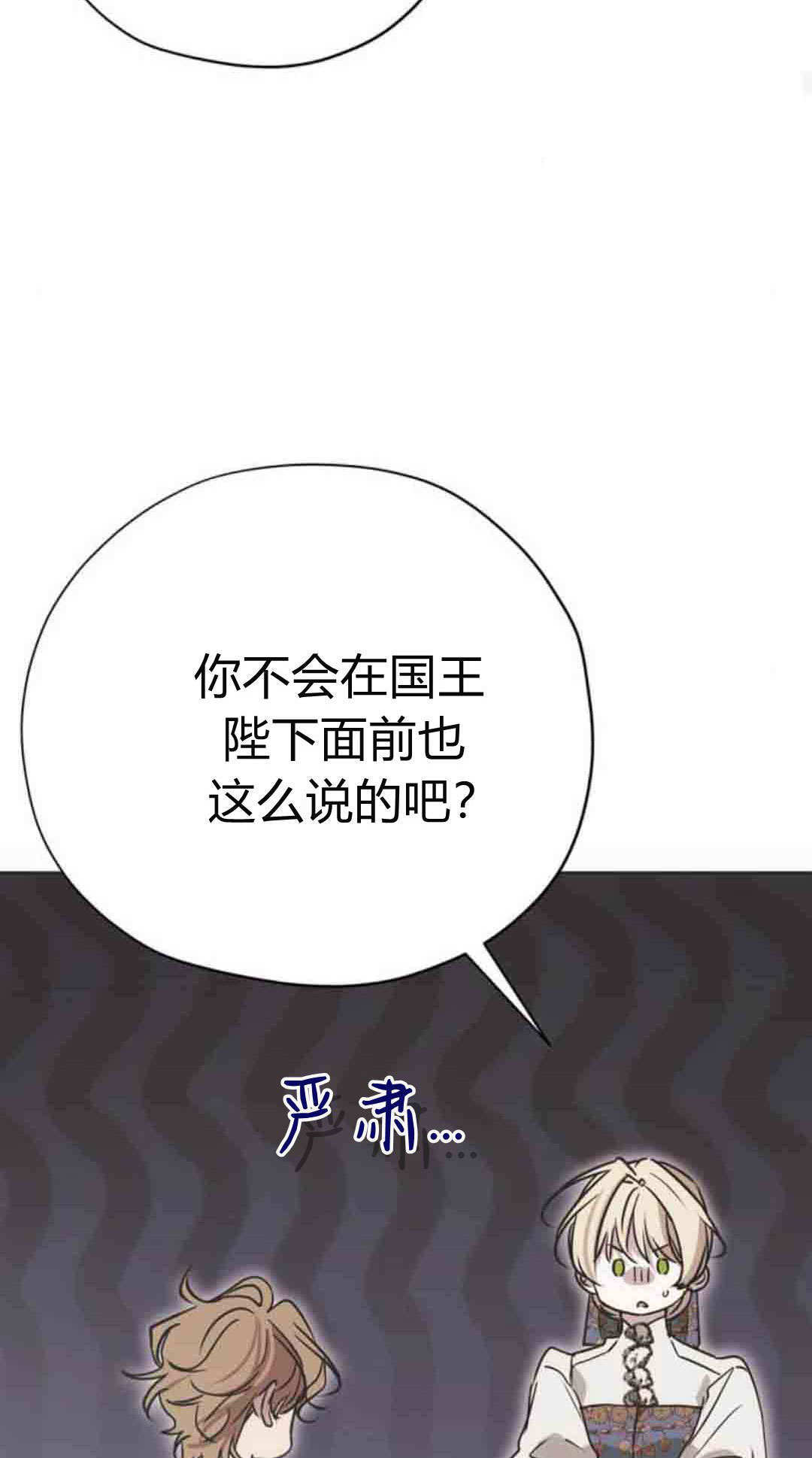 第21话 第25页