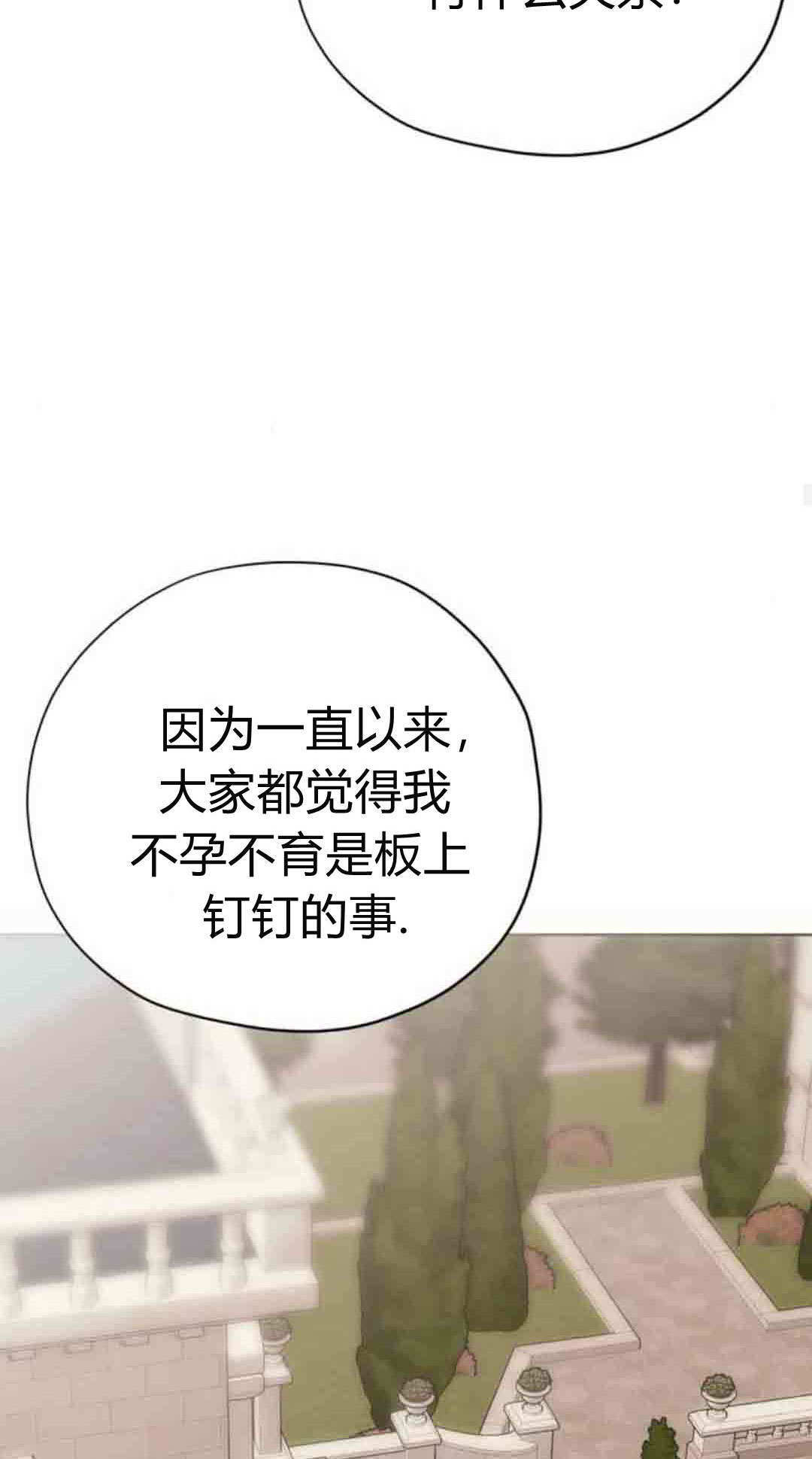 第21话 第28页
