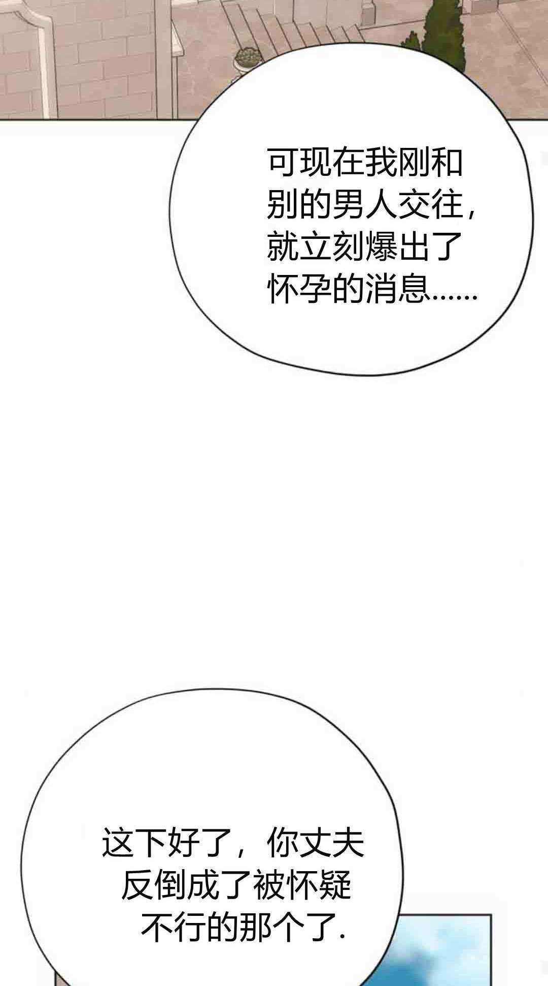 第21话 第29页