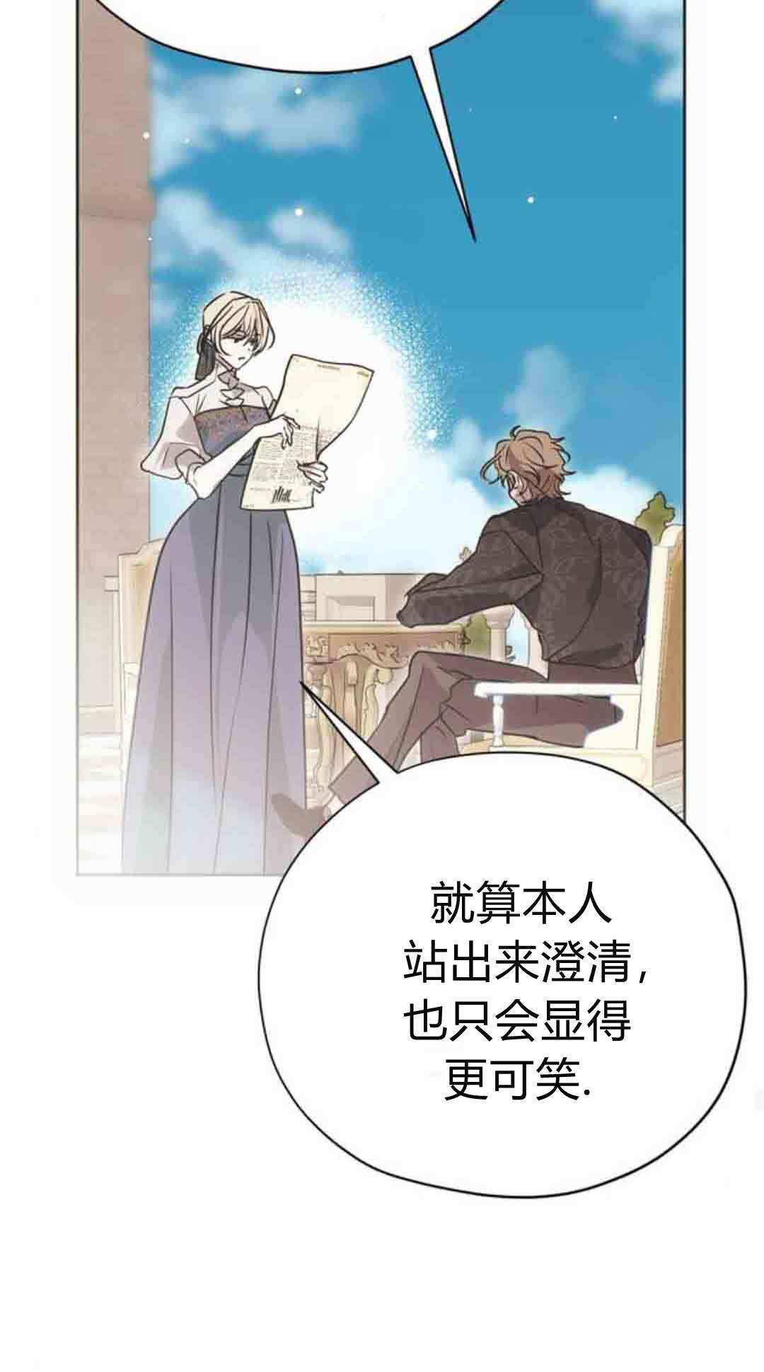第21话 第30页