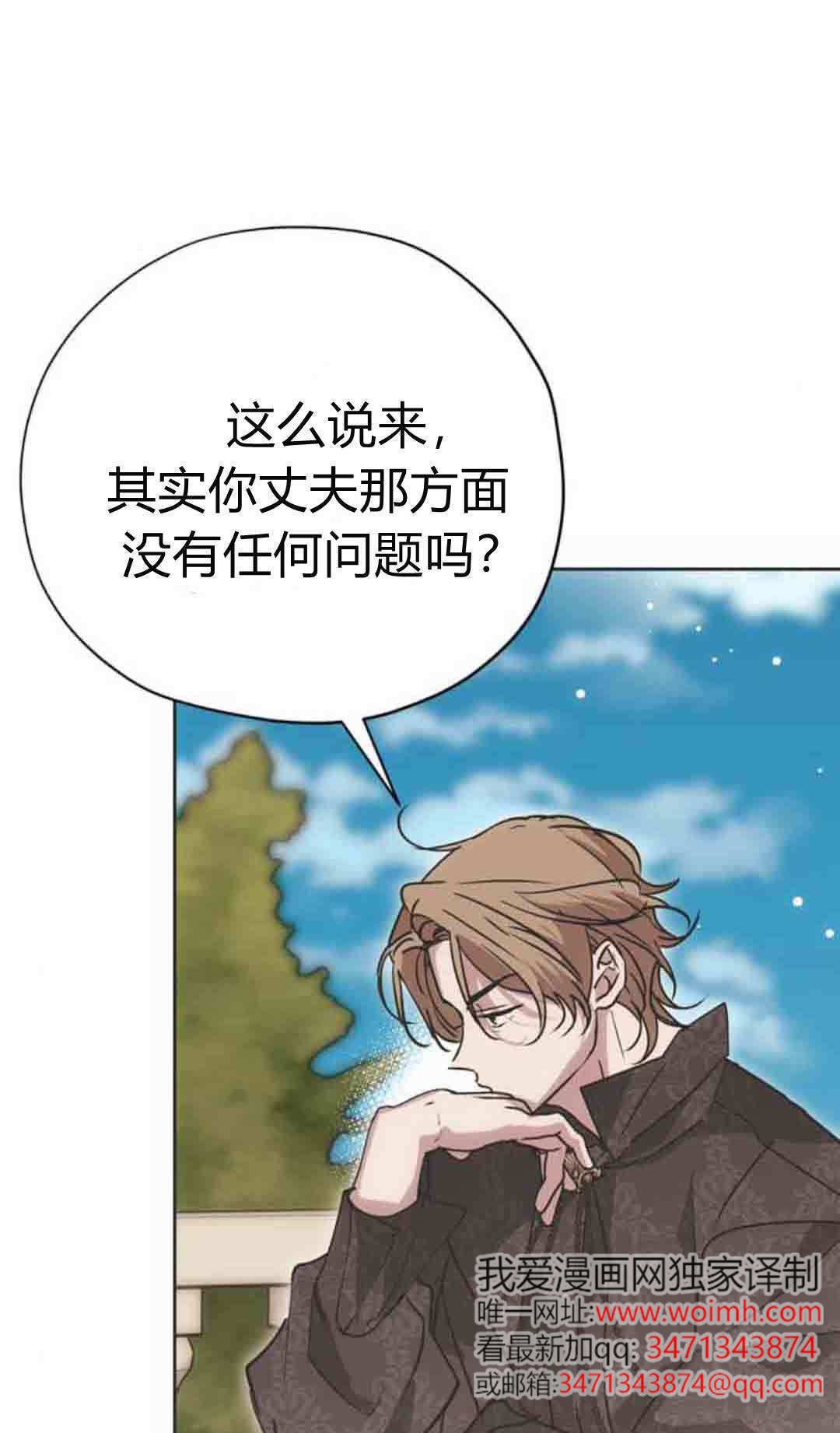 第21话 第31页