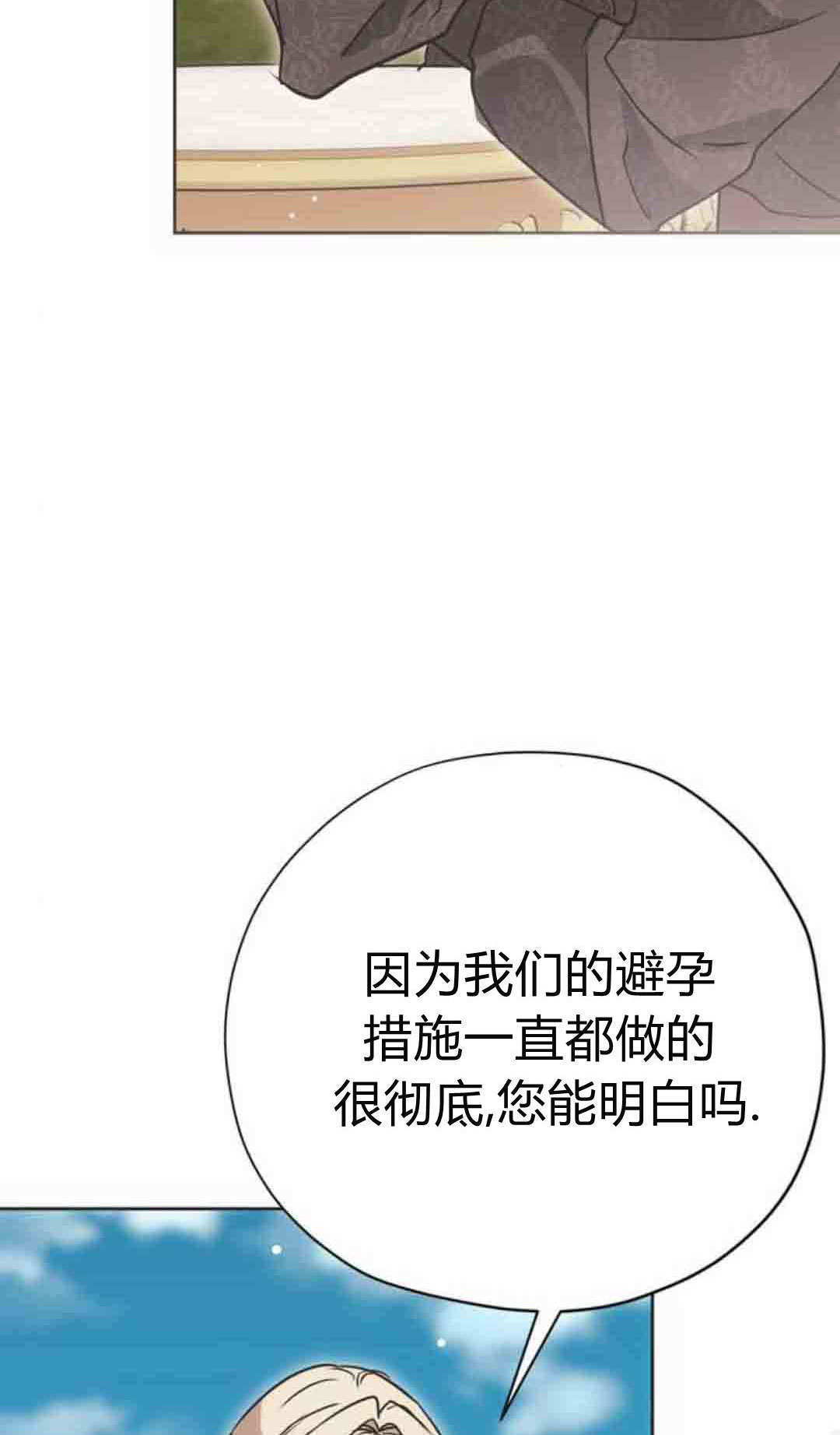 第21话 第32页