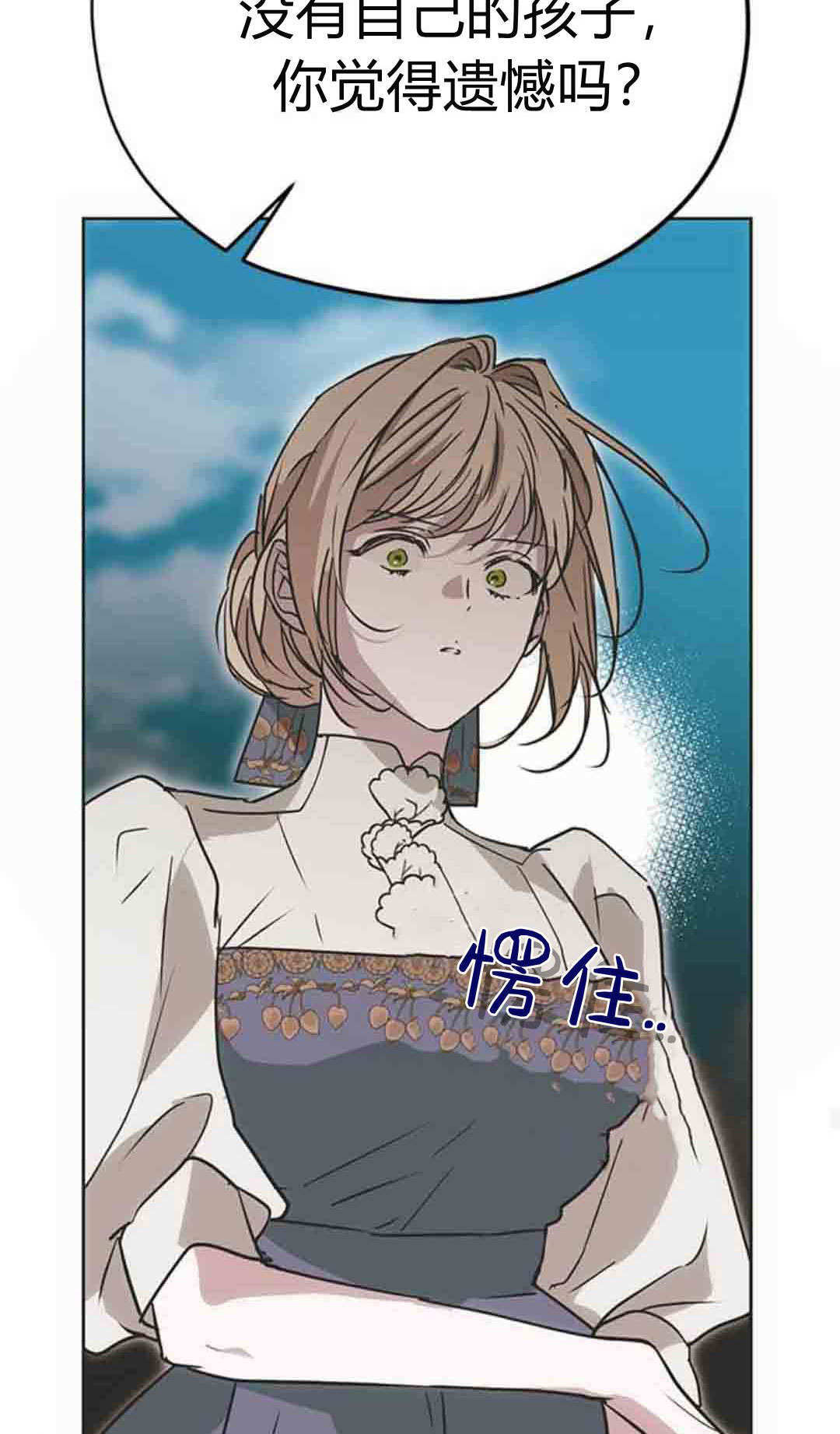 第21话 第40页