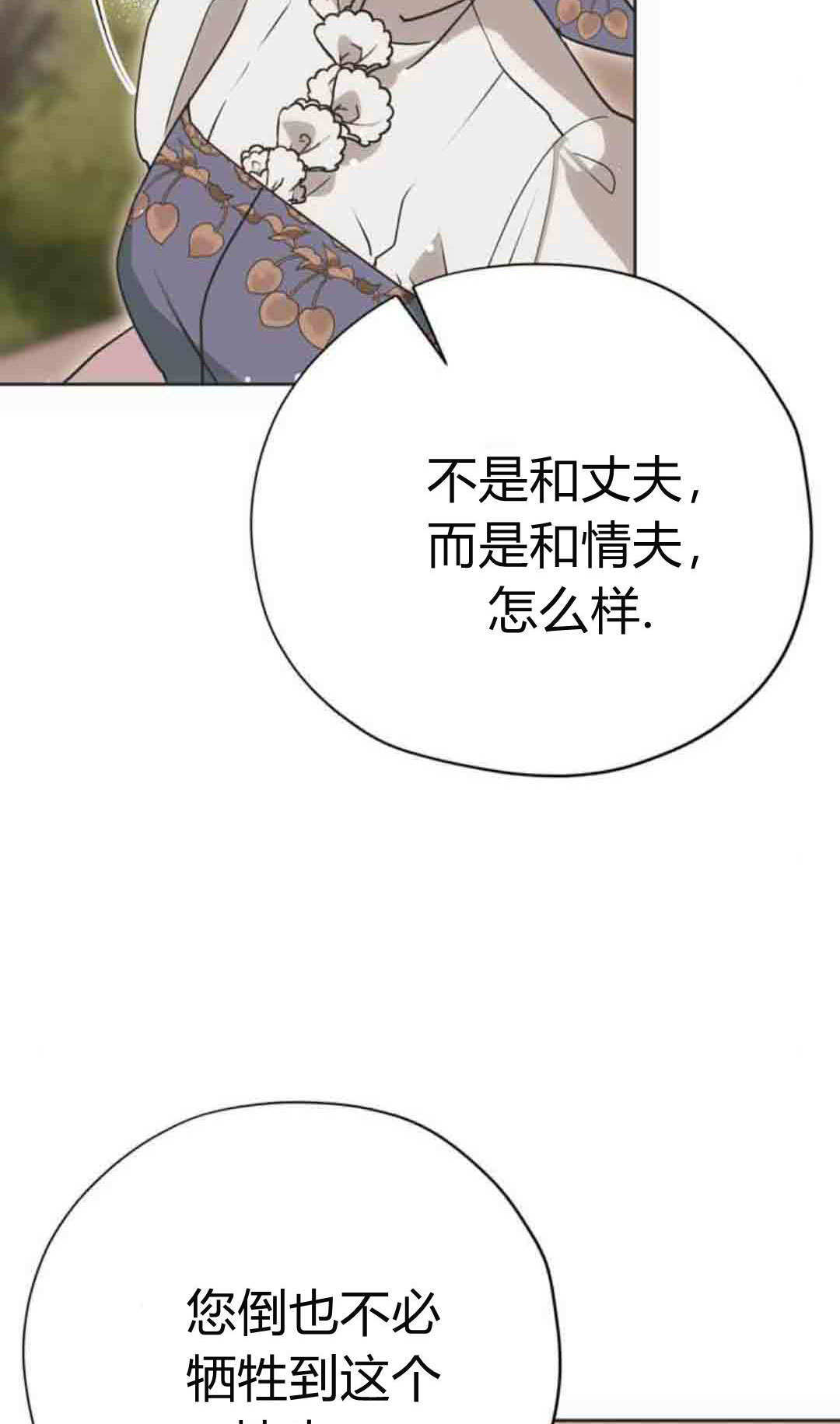 第21话 第44页