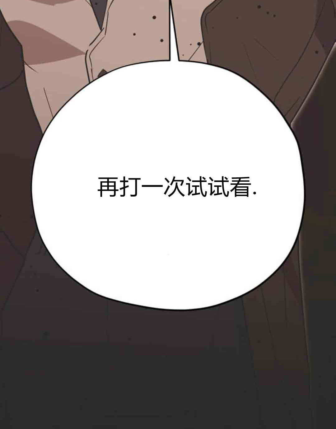 第21话 第67页