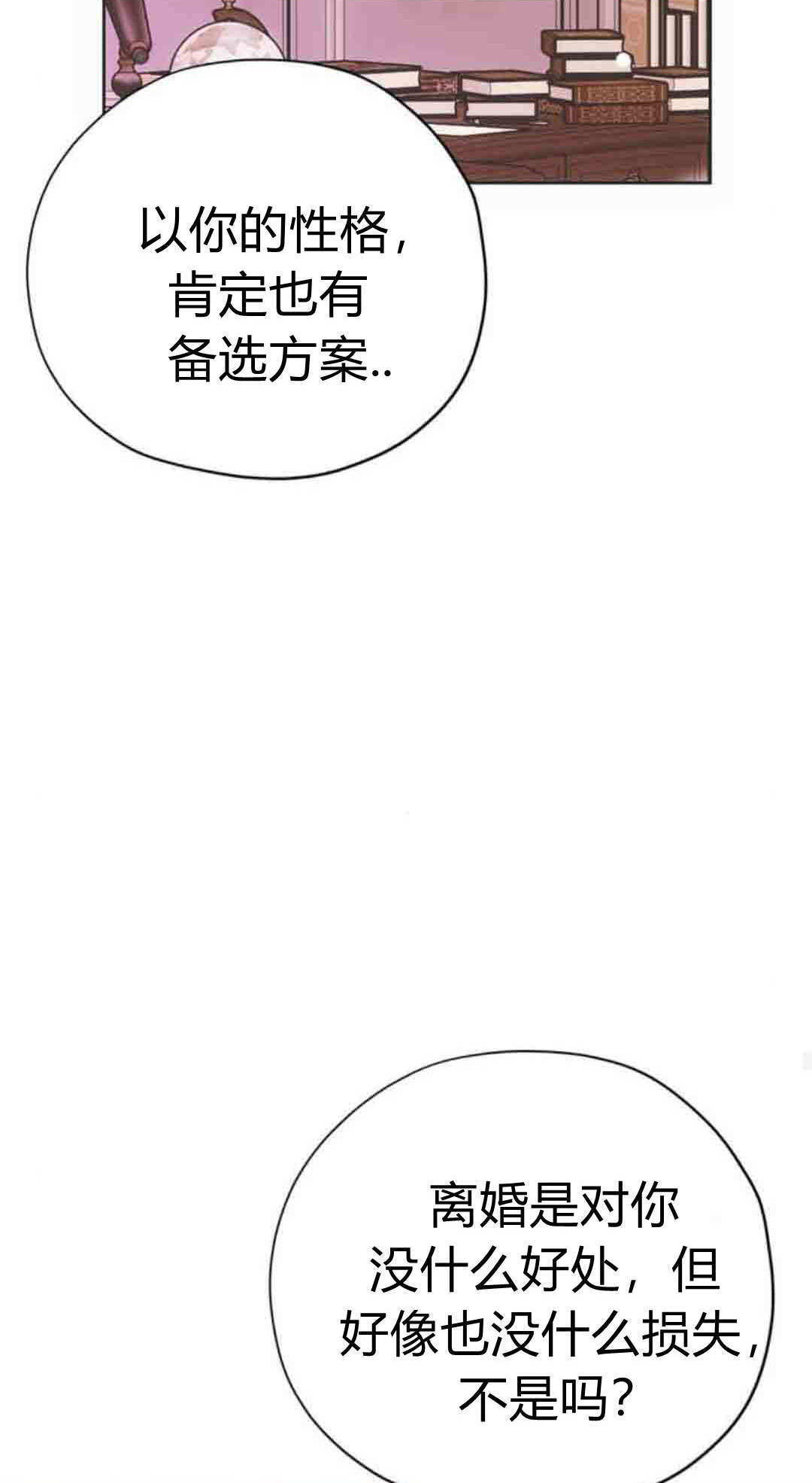 第22话 第29页