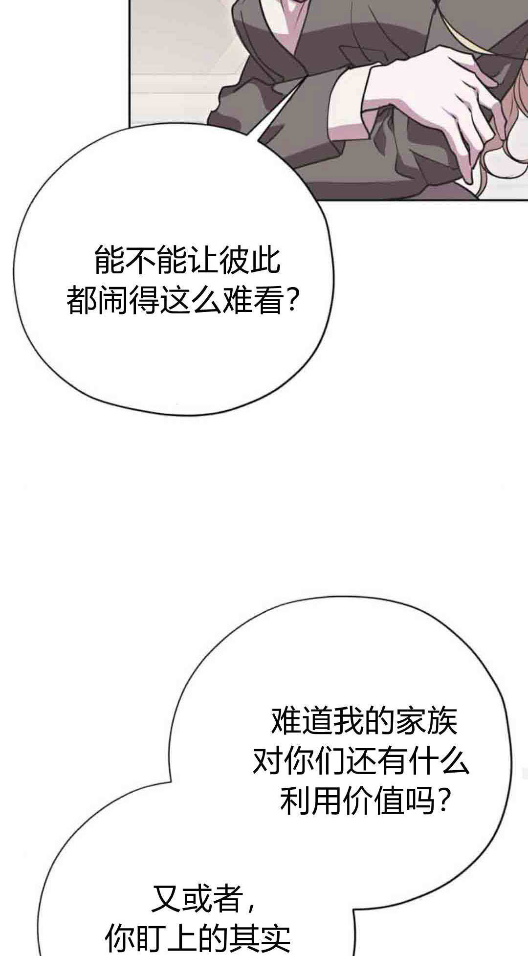 第22话 第32页