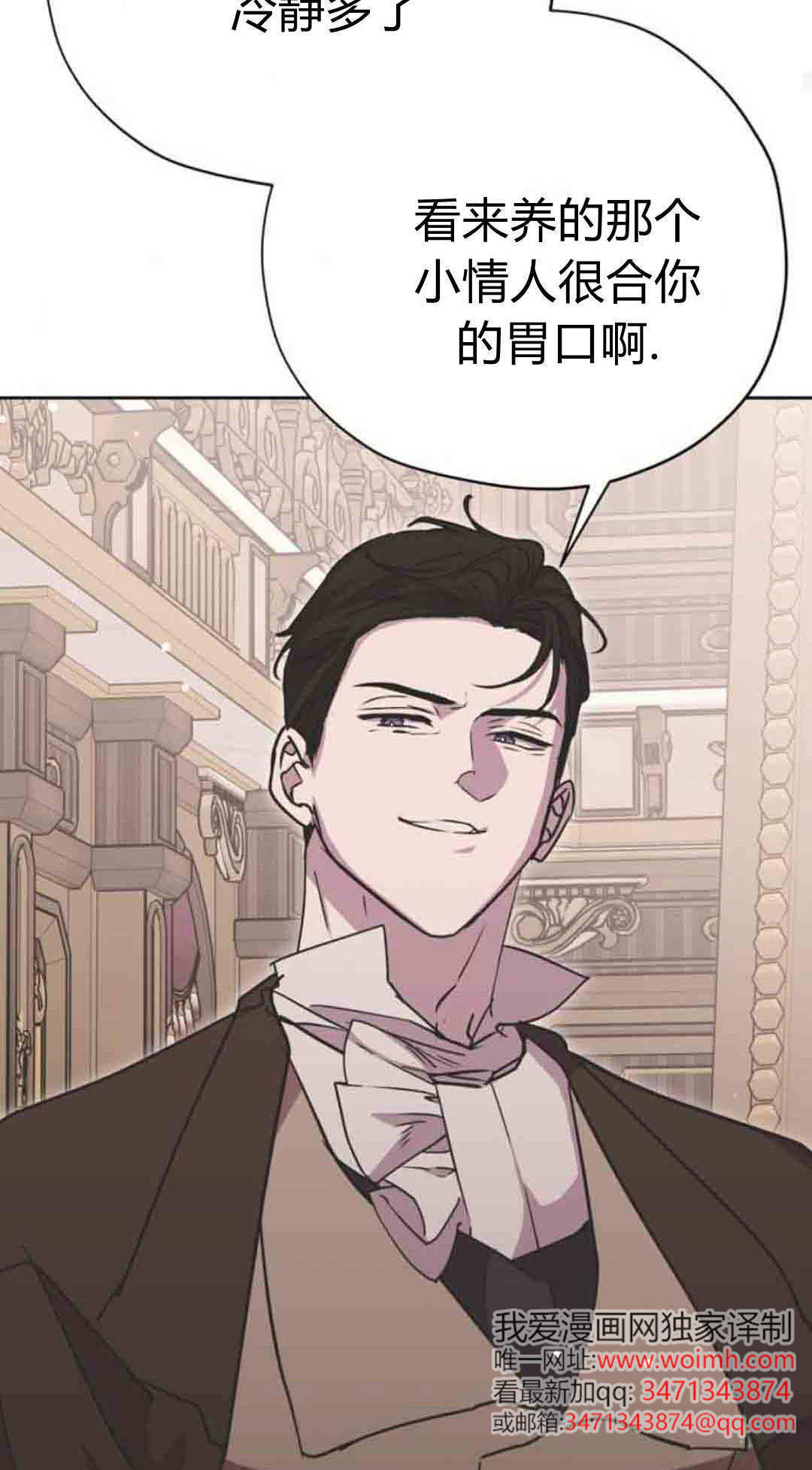 第22话 第36页
