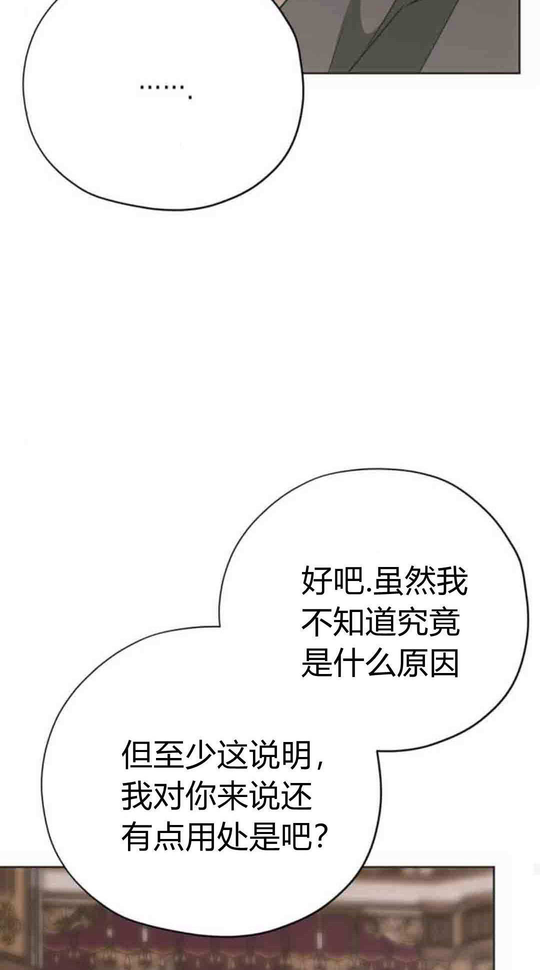 第22话 第47页
