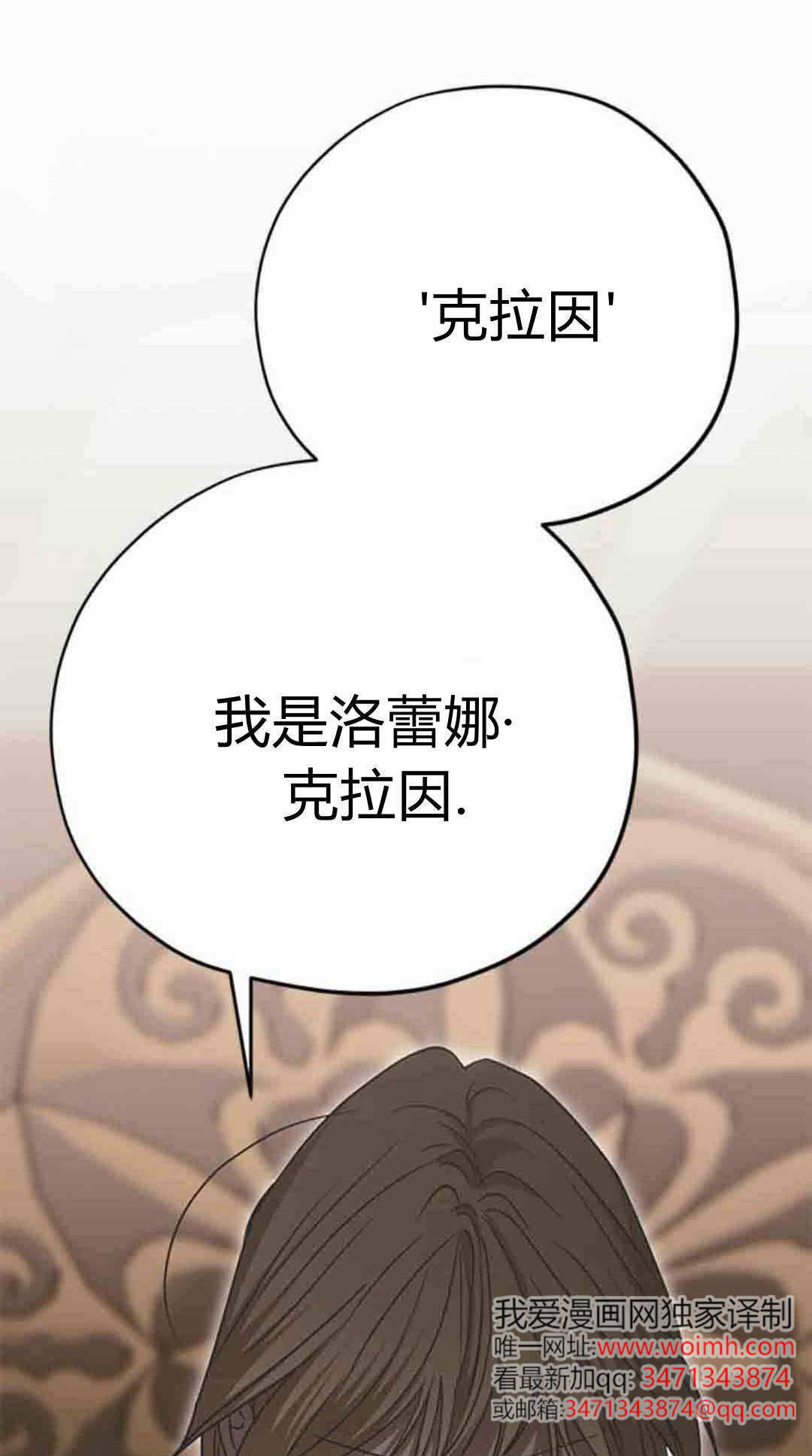 第22话 第71页