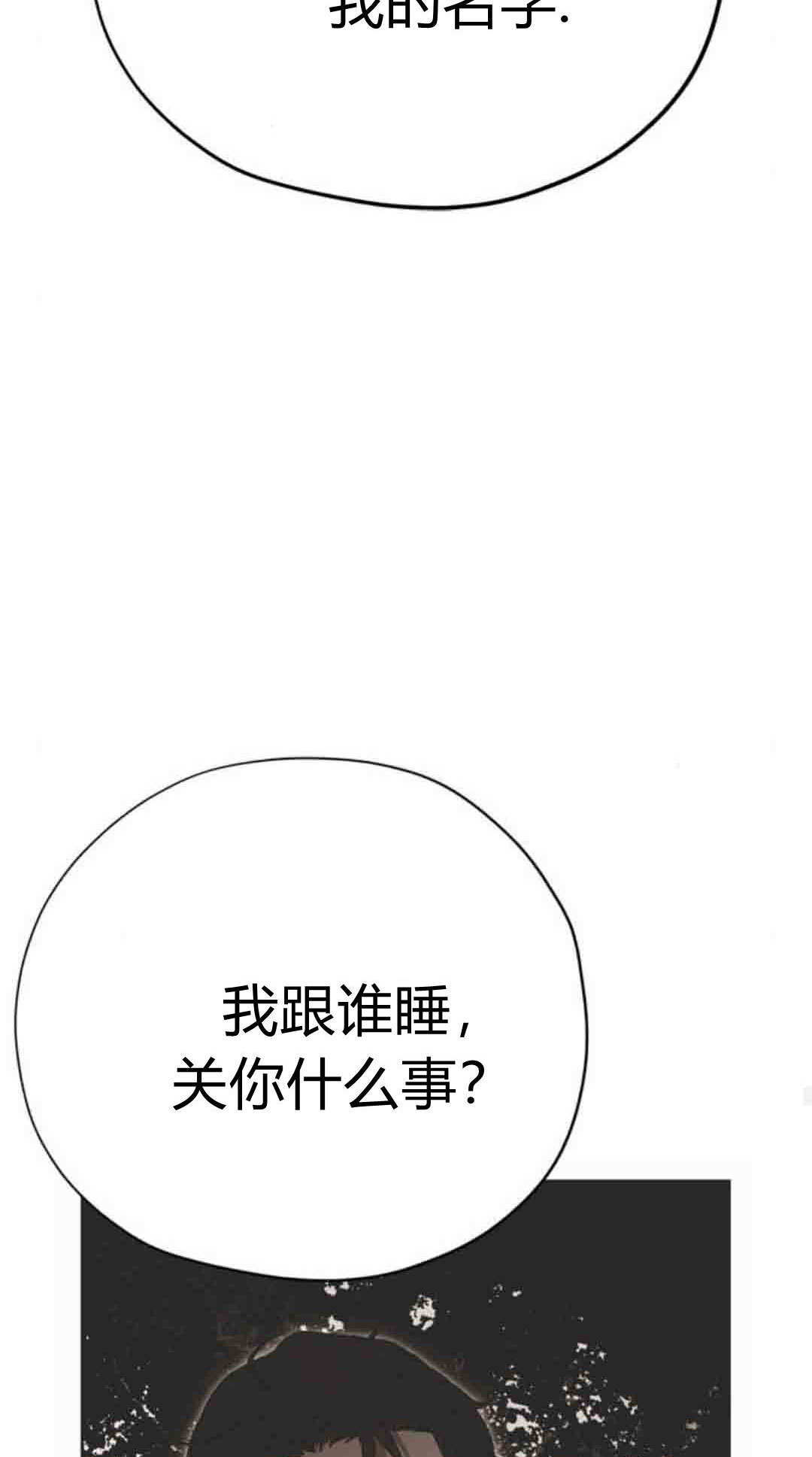 第22话 第73页