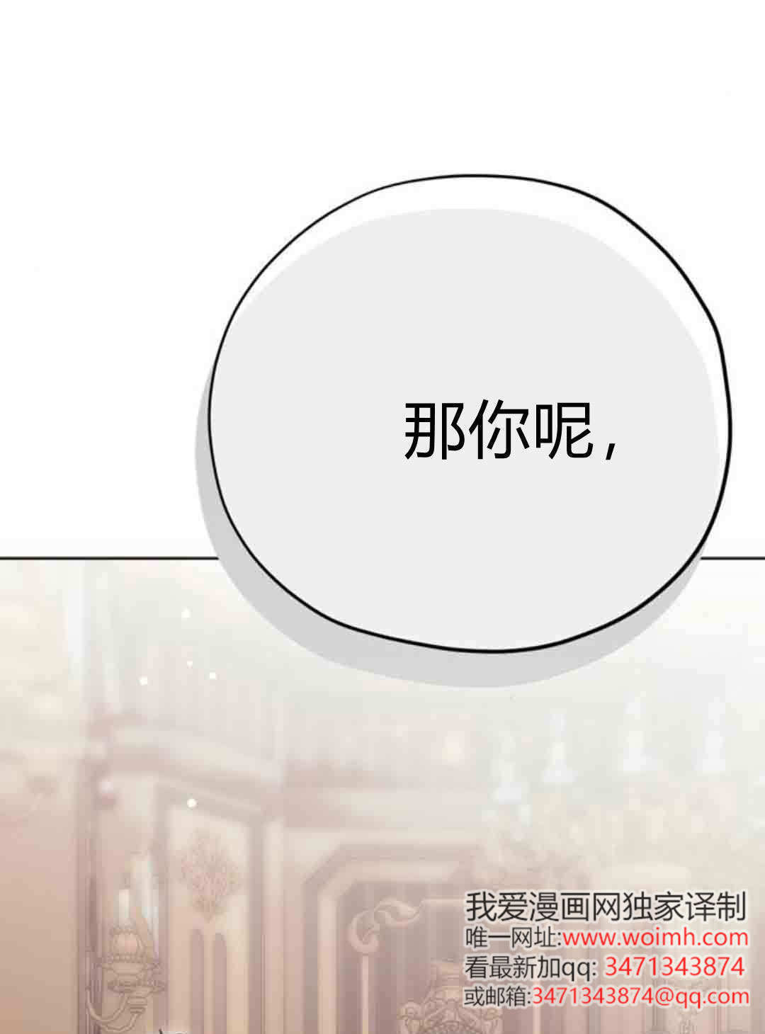 第22话 第76页