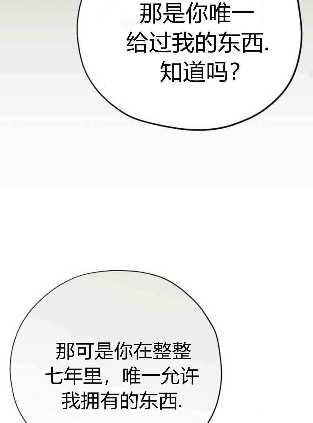 第22话 第82页