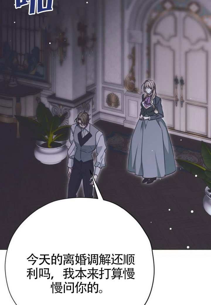 第23话 第3页