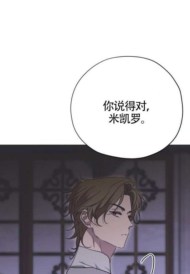 第23话 第6页