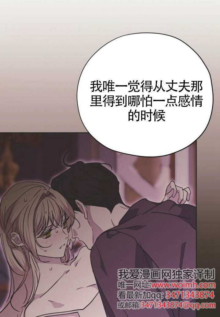 第23话 第8页