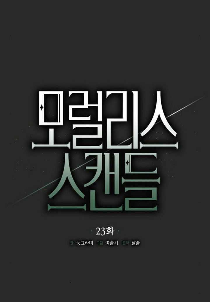第23话 第32页