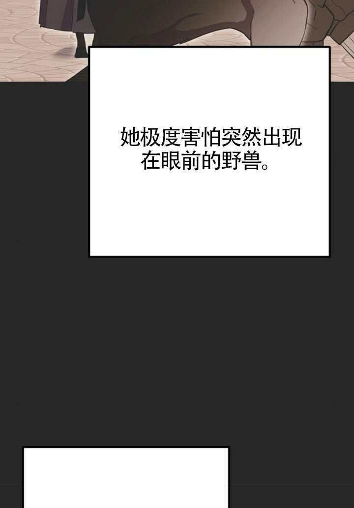 第23话 第42页