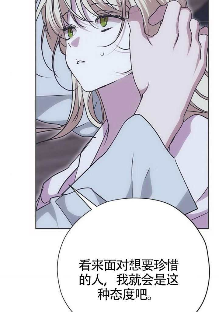 第23话 第69页
