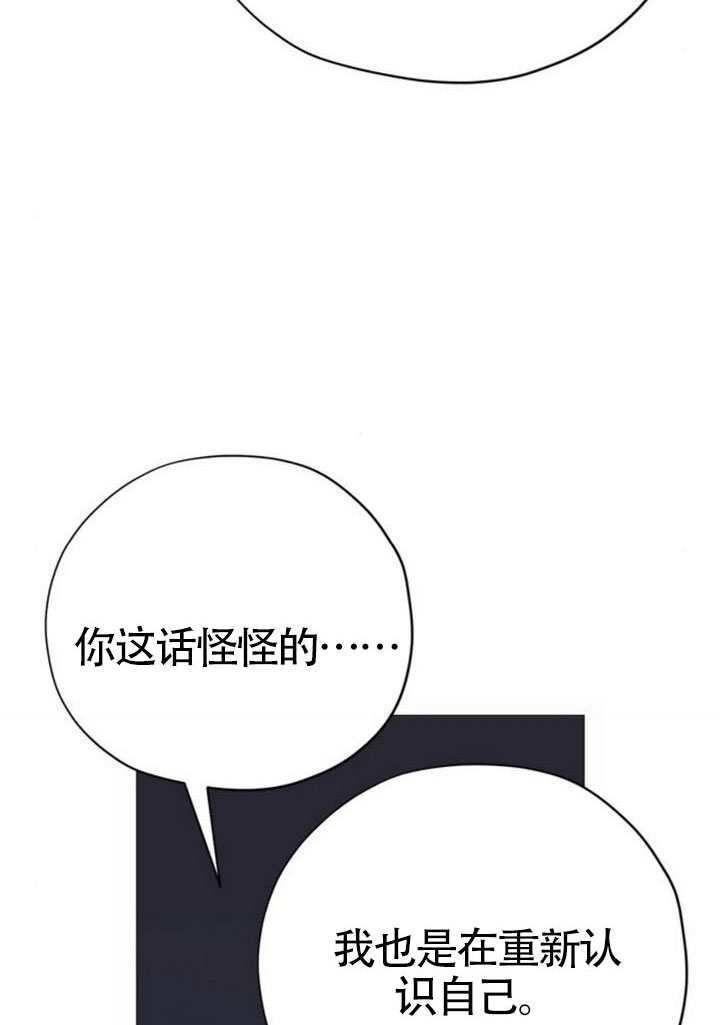 第23话 第70页