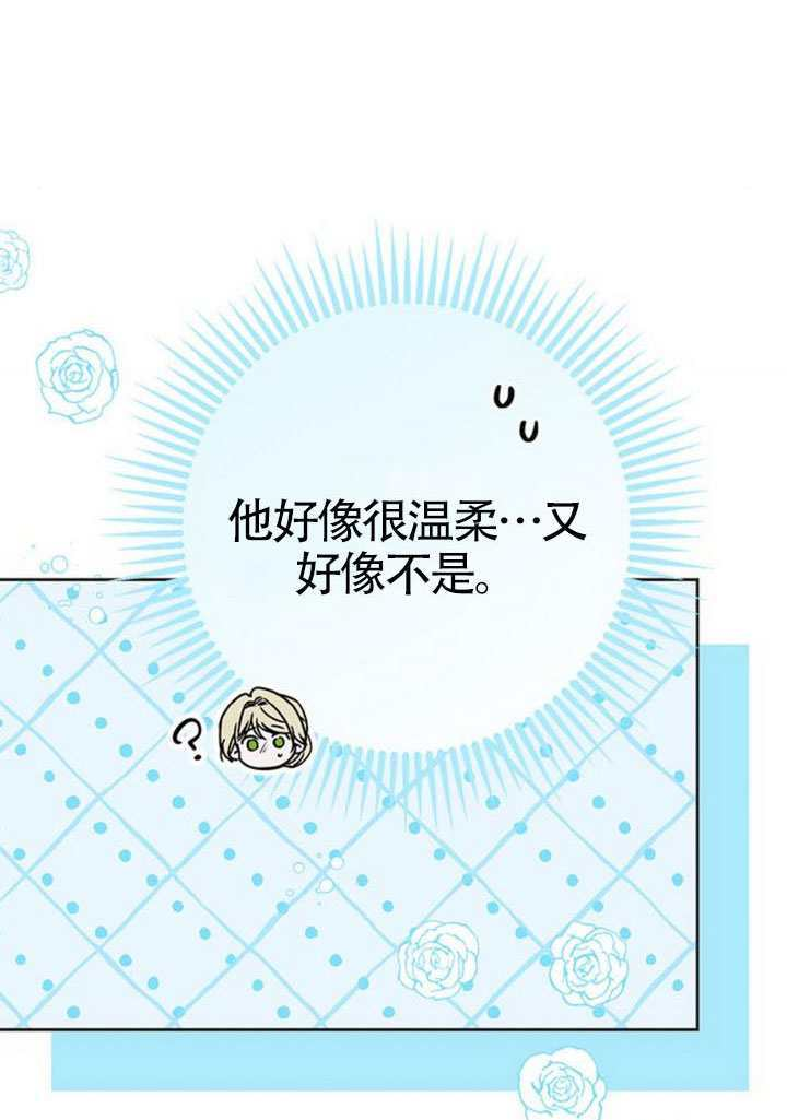 第23话 第72页